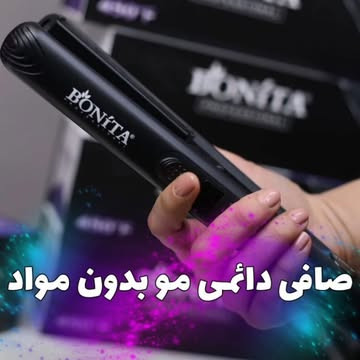 اتومو صافی دائم بدون مواد ماندگاری صافی مو دائم